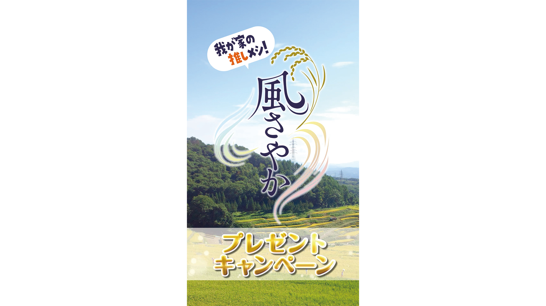 長野県農政部 様