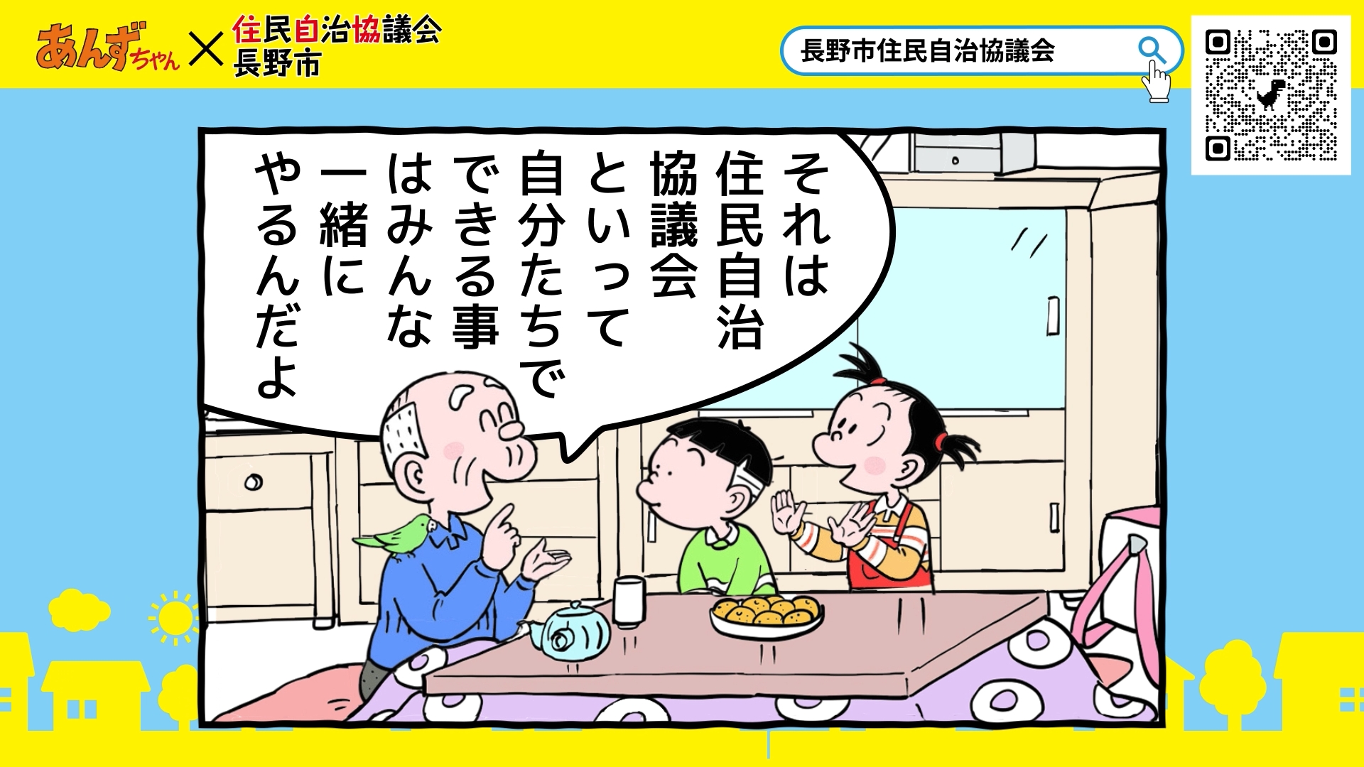 一般社団法人 長野県観光機構 様